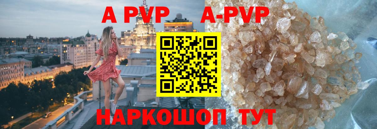 Alpha PVP VHQ Боровичи