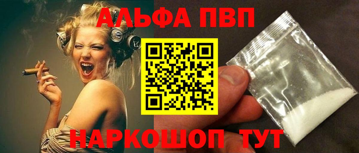 Alfa_PVP кристаллы  Alpha-PVP мука  Боровичи  Alfa_PVP крисы CK  Вход с VPN 