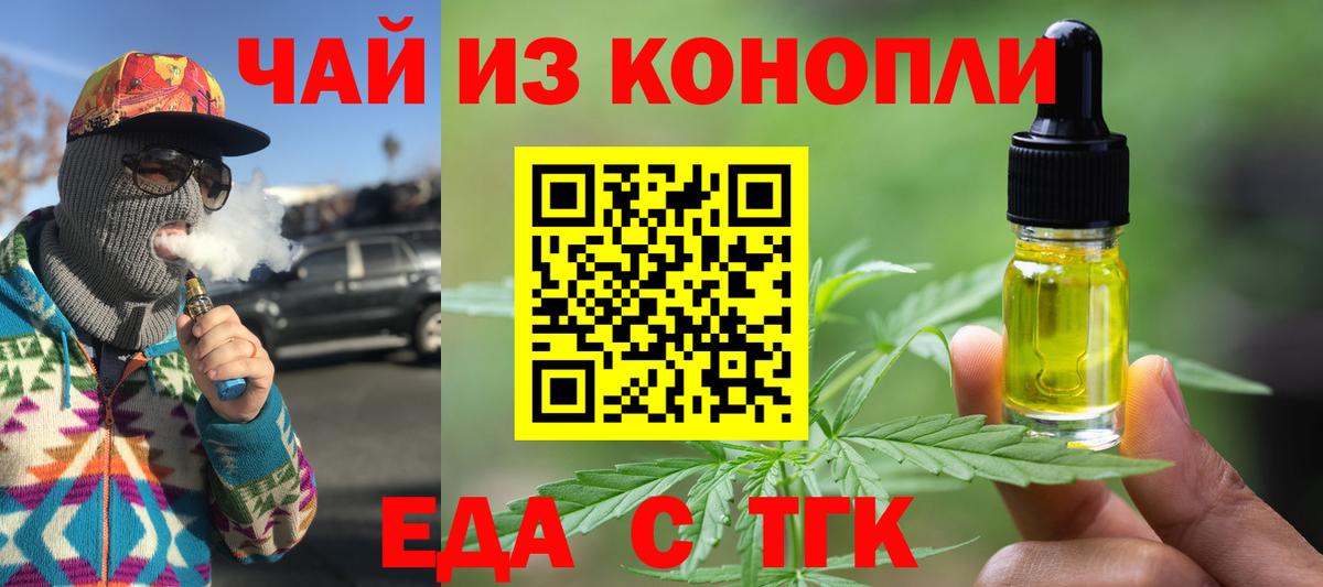 Cannafood марихуана  Вход с VPN  Боровичи 