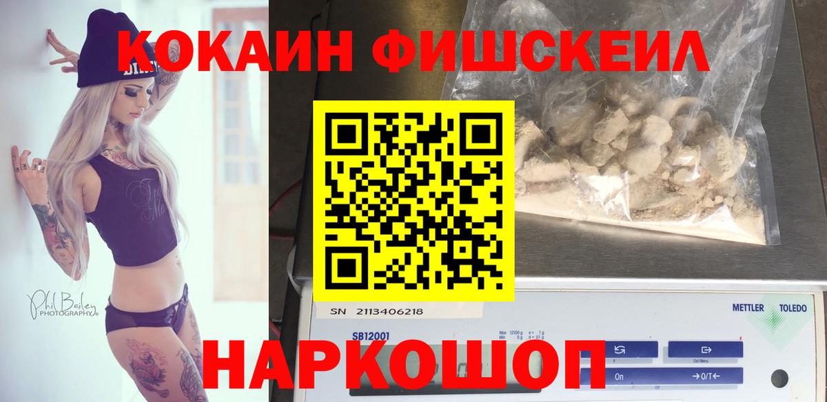 Кокаин 97% Боровичи