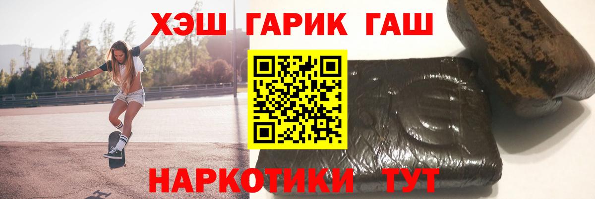 ГАШИШ Cannabis  Гашиш  Боровичи  Вход с VPN  ГАШ hashish 