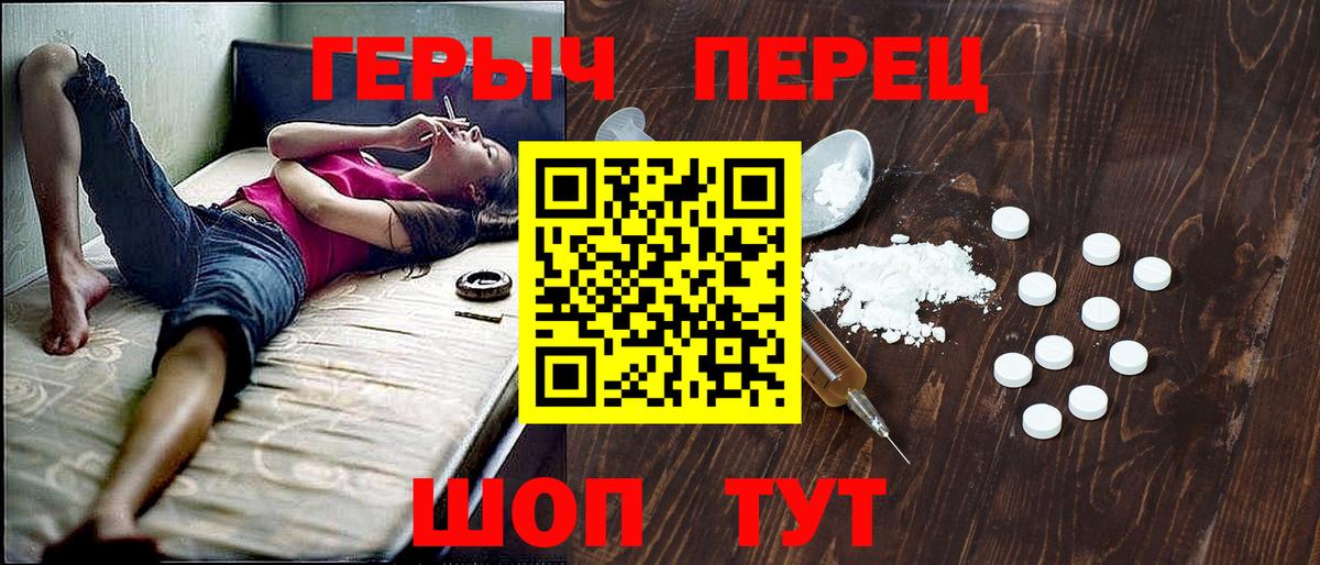 Боровичи  ГЕРОИН белый  ГЕРОИН  Вход с VPN 