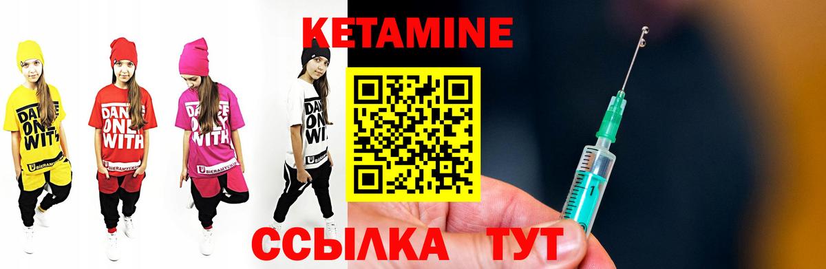 Кетамин VHQ  мориарти формула  Боровичи  КЕТАМИН VHQ  Вход с VPN 