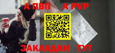 ALPHA PVP Владикавказ