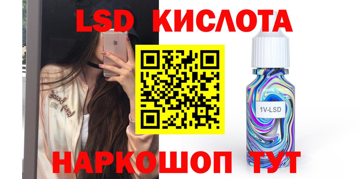 Лсд 25 экстази кислота  ЛСД экстази ecstasy  Вход с VPN  Боровичи 