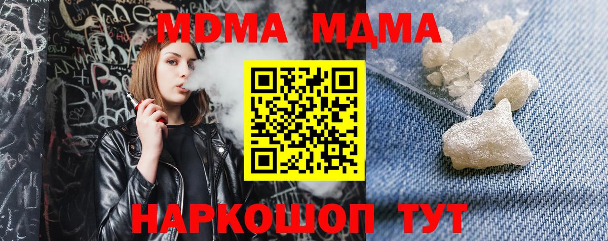 МДМА crystal  MDMA  Боровичи  Вход с VPN 