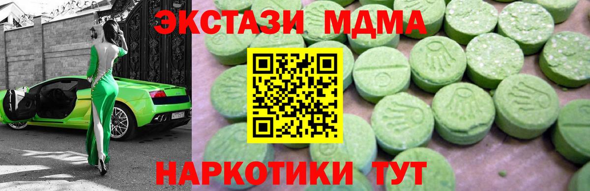 MDMA crystal Боровичи