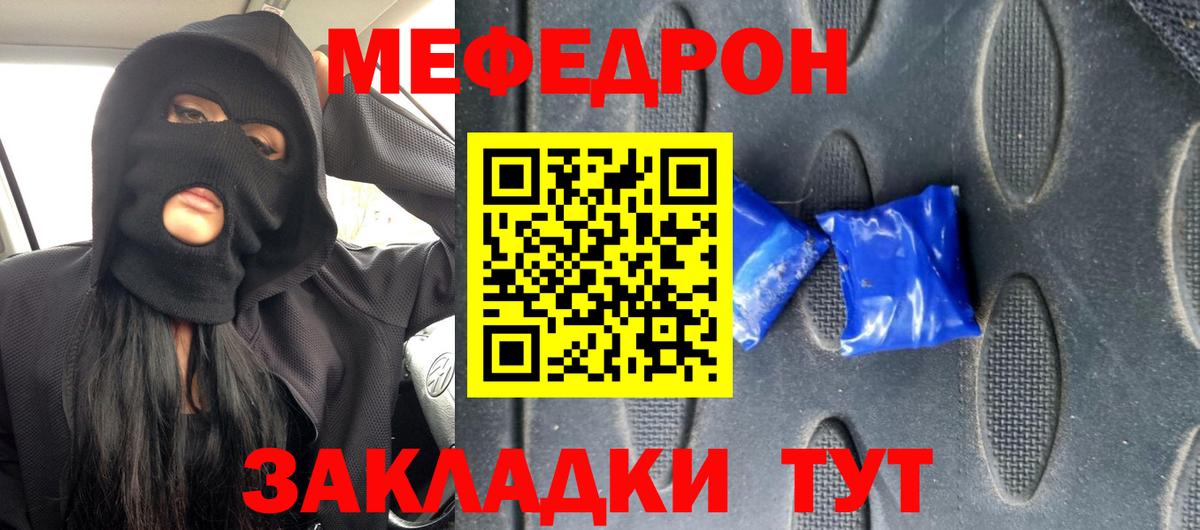 МЯУ-МЯУ  Вход с VPN  Боровичи  Меф мяу мяу 