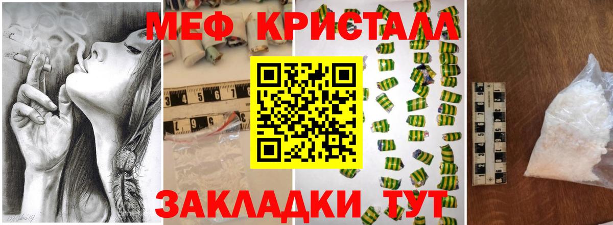 МЕФ Боровичи