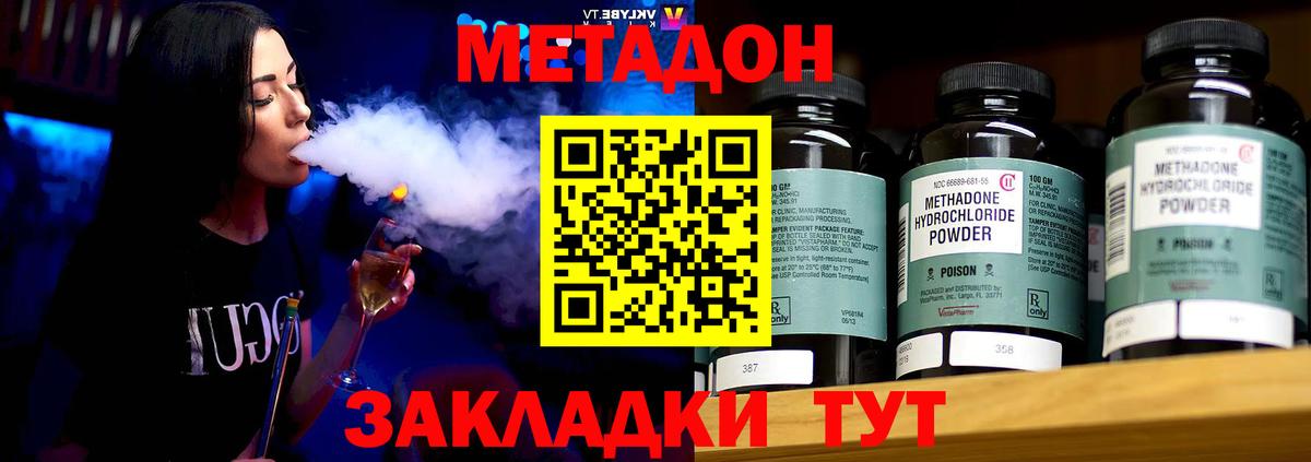МЕТАДОН VHQ  Метадон VHQ  Боровичи  Вход с VPN 