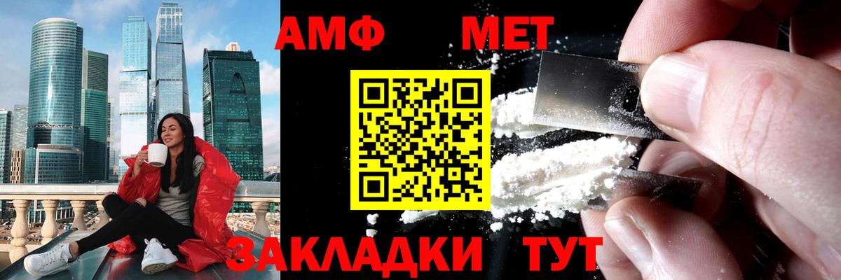 Метамфетамин Methamphetamine Боровичи