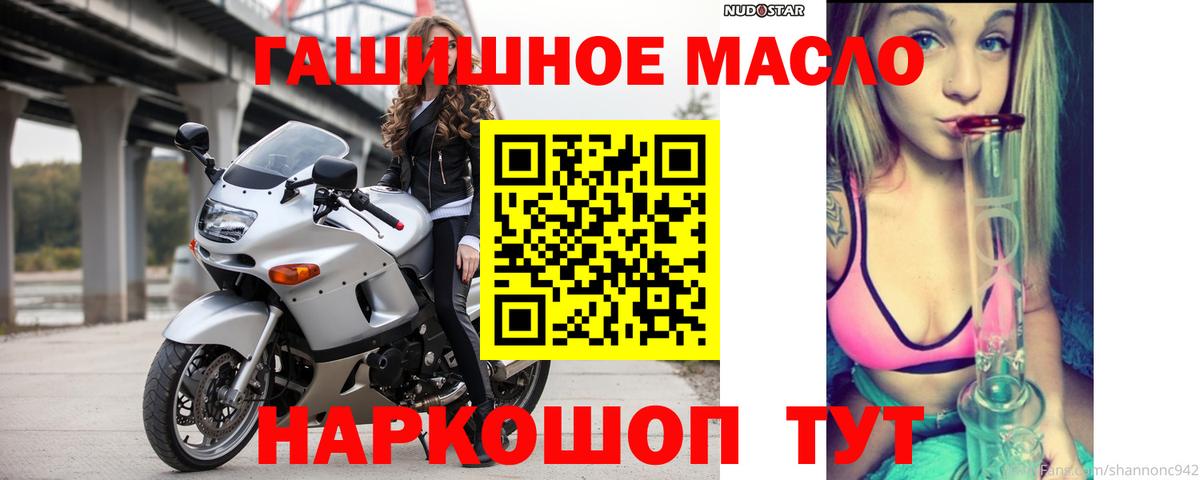 ТГК гашишное масло Боровичи