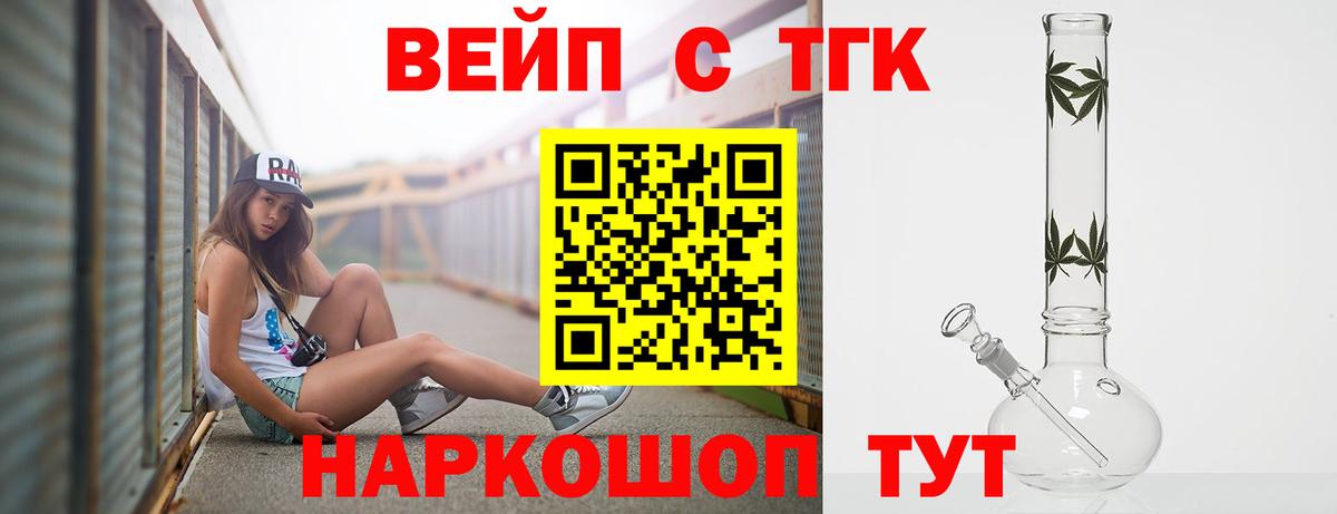 Боровичи  Дистиллят ТГК THC oil  Дистиллят ТГК концентрат  Вход с VPN 