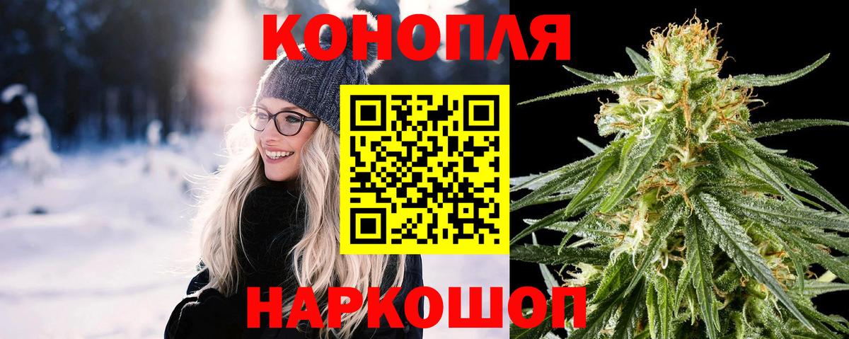 Канабис SATIVA & INDICA Боровичи