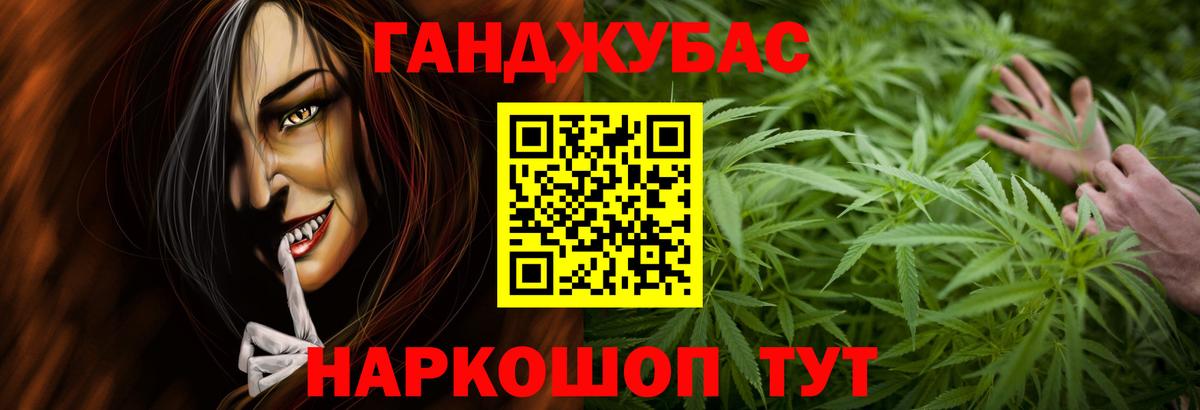 Канабис LSD WEED  Канабис THC 21%  Бошки марихуана семена  Боровичи  Вход с VPN 